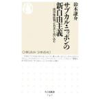  вспомогательный karu* Nippon. новый свободный принцип -. выгода право . штамп .. человек ... включено .-| Suzuki ..