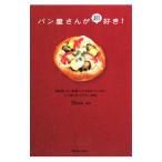 Yahoo! Yahoo!ショッピング(ヤフー ショッピング)パン屋さんが超好き！／Ｃｌｅｖａ