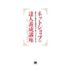  сеть магазин. . человек .. курс | Matsumoto . один 