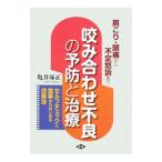 .. соединять дефект. предотвращение . терапия | черепаха .. правильный 