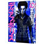 ディアスポリス−異邦警察− 10／すぎむらしんいち