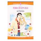  невеста называющаяся день | осень ....