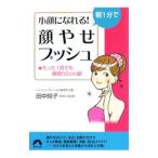  утро 1 минут . маленький лицо ....! лицо .. кнопка - всего лишь 1 раз тоже лицо вокруг 2cm.!-| рисовое поле средний ..