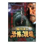 DVD／恐怖の現場