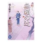  нет .. .| перо futoshi самец flat 