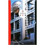 Yahoo! Yahoo!ショッピング(ヤフー ショッピング)フジテレビ・全仕事／フジテレビ