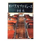 . свинья.. производить | белый скала .