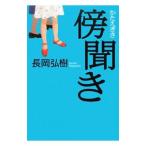 . спросив | Nagaoka ..