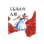 Yahoo! Yahoo!ショッピング(ヤフー ショッピング)くるみわり人形／ＨｏｆｆｍａｎｎＥｒｎｓｔ Ｔｈｅｏｄｏｒ Ａｍａｄｅｕｓ