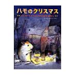 Yahoo! Yahoo!ショッピング(ヤフー ショッピング)ハモのクリスマス／たかおゆうこ