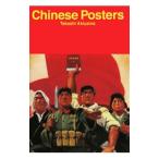  China постер | осень гора .