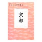  Kyoto карта .. делать японский World Heritage | Tokyo карта выпускать 