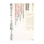 Yahoo! Yahoo!ショッピング(ヤフー ショッピング)教育をめぐる虚構と真実／神保哲生