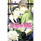  любовь. обстоятельства | огонь мыс .