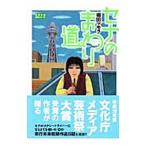  Senna. вокруг дорога |. рисовое поле mamola