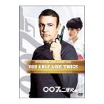 DVD／００７は二度死ぬ アルティメット・エディション