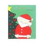 Yahoo! Yahoo!ショッピング(ヤフー ショッピング)サンタのいちねんトナカイのいちねん／きしらまゆこ