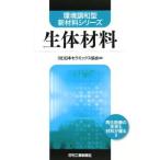  организм материал | Япония керамика ассоциация 