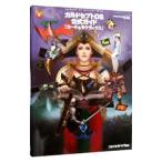 Yahoo! Yahoo!ショッピング(ヤフー ショッピング)カルドセプトＤＳ公式ガイド／スタジオサバイヴ