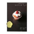 Yahoo! Yahoo!ショッピング(ヤフー ショッピング)いがらしろみのカップケーキレシピ／いがらしろみ