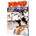  Dokaben - super Star z сборник -26| вода остров новый .