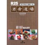 R25[ sake . дорога место ]-3 минут . произведение ..[ вызывающий чувство гордости один товар ]!-|.. Вака 