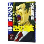 mdazumo нет . модифицировано кожа | Yamato рисовое поле превосходящий .