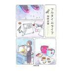  full time жизнь |. мыс ..