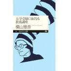  университетские экзамены . сильно становится образование курс | ширина гора ..