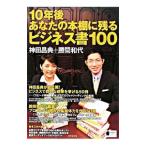 10 год после ваш книжный шкаф . осталось . торговая книга 100| бог рисовое поле ..