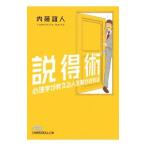  мнение выгода .| внутри глициния . человек 