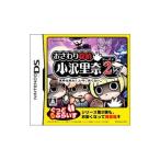 DS／おさわり探偵小沢里奈 シーズン2 1／2 〜里奈は見た！いや、見ていない〜 ぐっどぷらいす
