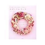 Yahoo! Yahoo!ショッピング(ヤフー ショッピング)エターナルリース／リビエール