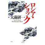  Россия * амортизаторы | большой передний . один 