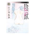 .. Edogawa Ranpo лучший selection | Edogawa Ranpo 