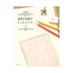  карандаш .... урок книжка | Kobayashi .