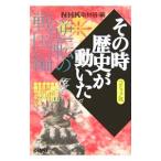  эта час история . перемещение ..- обратный. Sengoku сборник -[ комикс версия ]| антология 