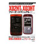 X02HT&X03HT спускной клапан z manual |ebo-c