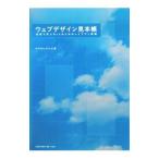 ¥¦¥§¥Ö¥Ç¥¶¥¤¥ó¸«ËÜÄ¢¡¿¥ª¥Ö¥¹¥¥å¥¢¥¤¥ó¥¯