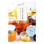 Yahoo! Yahoo!ショッピング(ヤフー ショッピング)からだにやさしい果実酒＆果実酢かんたんレシピ／フルーツドリンク・ラボ