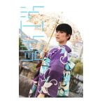 紅絹(1)−アンティーク＆リサイクルでキモノはじめ−／エフ・ディ