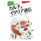 Yahoo! Yahoo!ショッピング(ヤフー ショッピング)フランコ・ロッシのカルチョ・イタリア通信／ＲｏｓｓｉＦｒａｎｃｏ