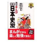 ma.. средний . история Японии 202[ модифицировано . новый версия ]|. рисовое поле ..|.....|... большой .