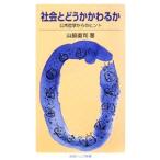  общество . пожалуйста ....| гора бок прямой .