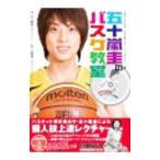 Yahoo! Yahoo!ショッピング(ヤフー ショッピング)五十嵐圭のバスケ教室／五十嵐圭