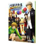  Persona 4 4 кадра KINGDOM-gakense кальмар tsu сборник -|G.G.C. сборник 