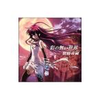 Yahoo! Yahoo!ショッピング(ヤフー ショッピング)妖精帝國／ＴＶアニメ「黒神」エンディングテーマ＋挿入歌ミニアルバム 彩の無い世界