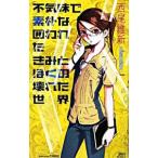  не . тест . элемент ... трещина . Kimi to Boku. поломка . мир ( мир серии 4)| запад хвост . новый 