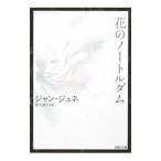  цветок. Note ru dam | Jean *june