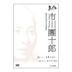DVD／１００年インタビュー 市川團十郎